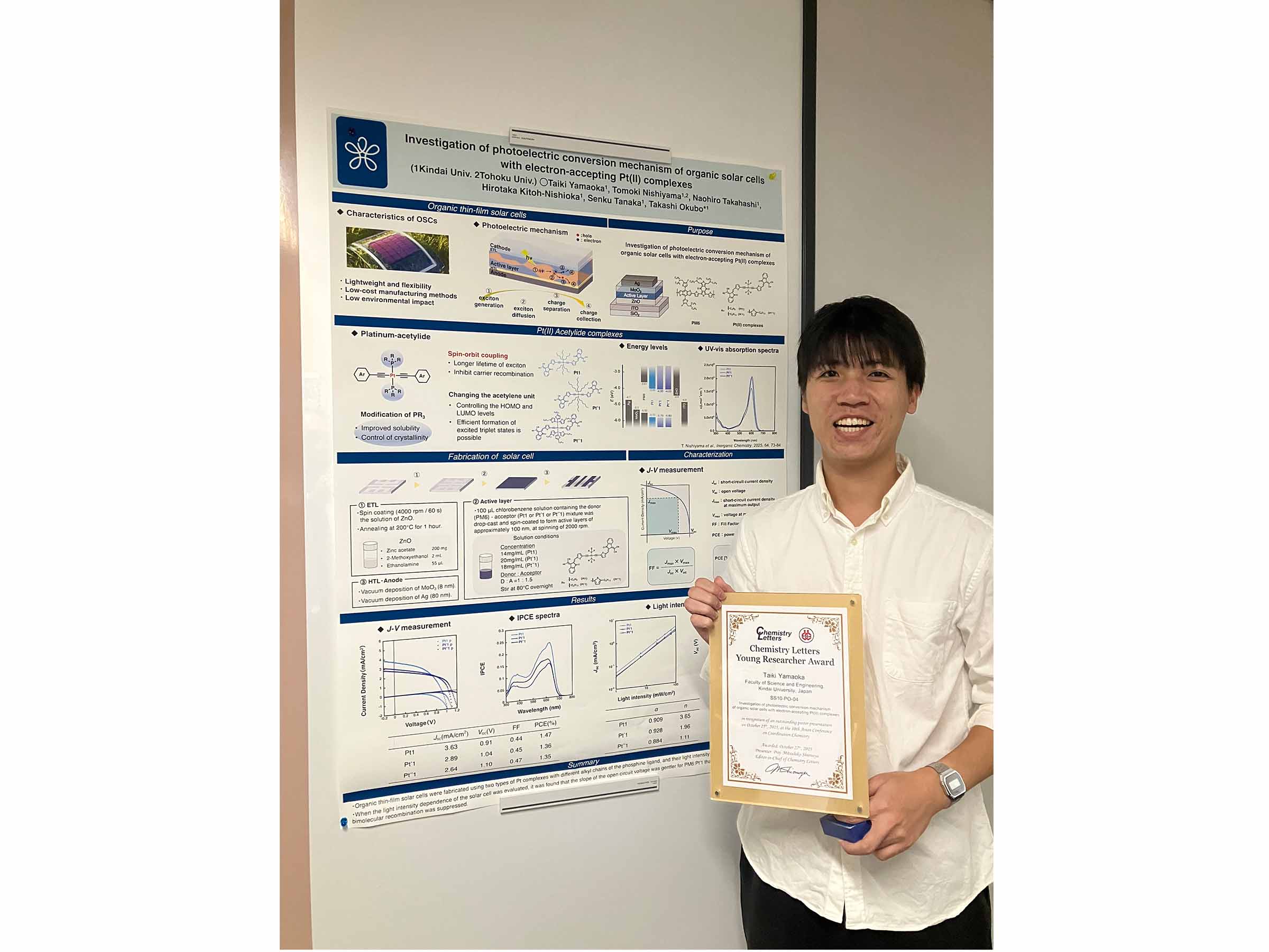 ACCC10山岡ポスター賞