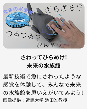 池田先生_体験_2.png