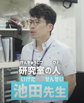 池田先生_2.png